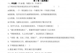 江苏省启东中学高一上学期期中考试化学试题