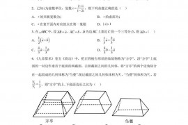 山东省滨州市邹平市第一中学2023届高三下学期4月数学模拟试题