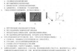 2020年湖北省孝感市中考物理真题及答案