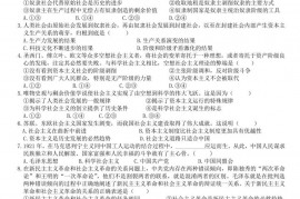 江苏省南菁高级中学2020—2021学年度第一学期高一年级期中考试政治试卷