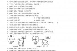 遂宁卓同教育高中部2022年下期校考高2022级生物试题