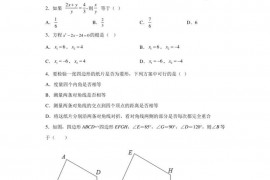 山东省青岛市市北区青岛第六十五中学2022-2023学年九年级上学期期中数学试题