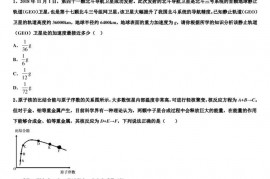 2023届河北省邯郸市第一中学高三二模试题物理试题试卷