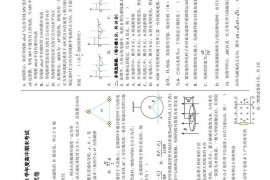 吉化一中2022-2023学年度高中期末考试高二物理试卷