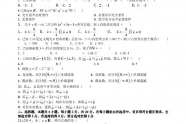 辽宁省辽河油田第二高级中学2020-2021学年高一3月开学考试数学试题