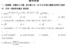 江苏省常州市八校2022届高三上学期12月联考数学试题Word版