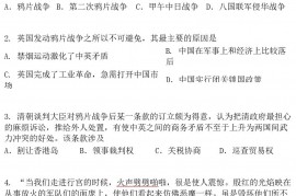 广东江门市新会区2021-2022学年八年级上学期期末历史试题