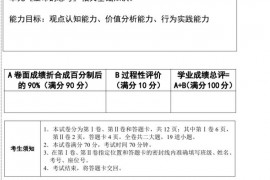 北京二中教育集团2022—2023学年度第一学期初一道德与法治期末考试试卷