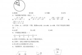 2020年陕西西安外国语学校小升初数学真题及答案