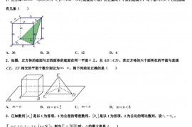 2022-2023学年江苏省常州高级中学高三数学试题查缺补漏试题