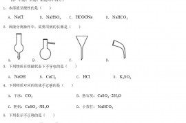 2020年浙江高考化学试题及答案
