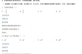 2020江苏省常州市中考数学真题及答案