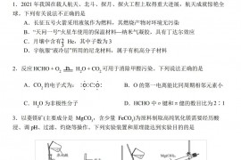 2022年4月江苏扬州中学高三下学期月考化学试题