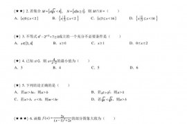 浙江省杭州学军中学海创园2022-2023学年高一上学期期中数学试题