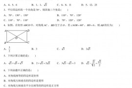 2022北京一七一中学初二（下）期中数学