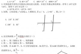 2022年云南中考数学试题及答案