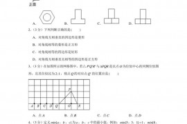 2022-2023学年山西省运城市运康中学九年级（上）期末数学试卷