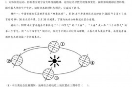 2022学年第一学期高二年级阶段练习地理学科