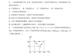 2022-2023学年河南省洛阳市宜阳第一高级中学清北园高一（上）月考物理试卷