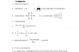 长春市十一高中2021-2022学年度高一下学期第二学程考试化学试题（选考卷）