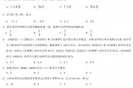 2019年西藏高考文科数学真题及答案