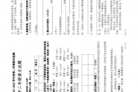 大庆一中2021-2022学年度第二学期期末检测初中二年级语文试题