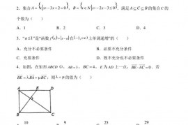 北京市中国人民大学附属中学2022届高三8月开学考数学试题