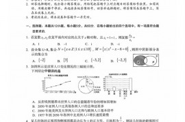 2023届南宁第二中学考前模拟大演练理科综合