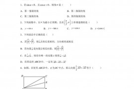 西安中学2021-2022学年度第二学期期中考试高一数学试题