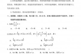 山东省实验中学2021届高三第三次诊断性考试数学试题