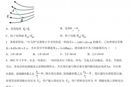 2022届重庆市普通高中高三(下)学业水平选择性考试第二次联合诊断检测物理试卷及答案