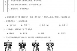 北京四中2020-2021学年度第一学期九年级期中物理试卷