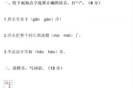 2021年部编版二年级语文上册期中测试卷及答案