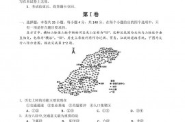 云南省曲靖市第一中学2020届高三第二次模拟考试文科综合地理