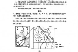 福建省厦门第一中学2022-2023学年度下学期考一高三年地理试卷