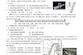 衡阳市八中2022级高一第二学期开学考试地理