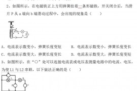 最新2022年人教版九年级物理上册期末试卷