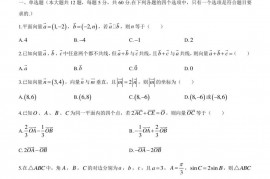 2019-2020学年度重庆18中学校高2022级4月月考卷高一下数学测试题