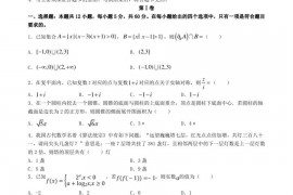 广东省华南师范大学附属中学2020届高三数学上学期月考试题（二）文