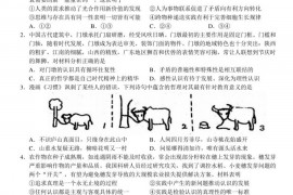 江苏省海门中学2022-2023学年度第二学期期中考试试卷高二政治