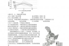 云南省昆明市第一中学2022届高中新课标高三第二次双基检测文科综合试卷地理部分