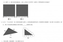 2018年云南昆明小升初数学真题及答案