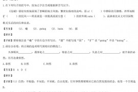 2020年湖北宜昌中考语文试题及答案