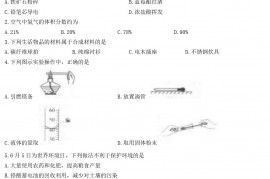 2022年黑龙江牡丹江中考化学真题及答案