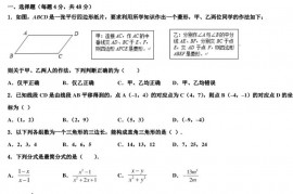 2020-2021学年北京首都师大附中学八下数学期末检测模拟试题