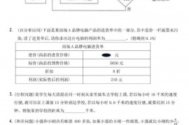 2020年重庆八中小升初数学试卷