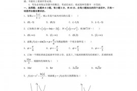 2022年6月华南师范大学附中高三数学综合测试卷