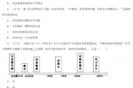 福建省高三二模文综历史试卷