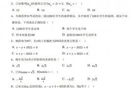 揭阳市揭东区2021-2022学年高二上学期期末数学试卷(含答案解析)