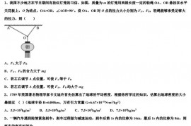 2023届重庆市第十八中学高三开年摸底大联考物理试题